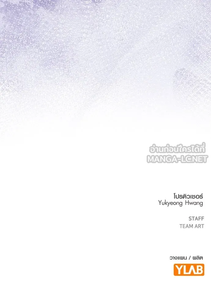 บันทึกรักลูกสาวเจ้าพ่อ ตอนที่ 38 รูปที่ 102