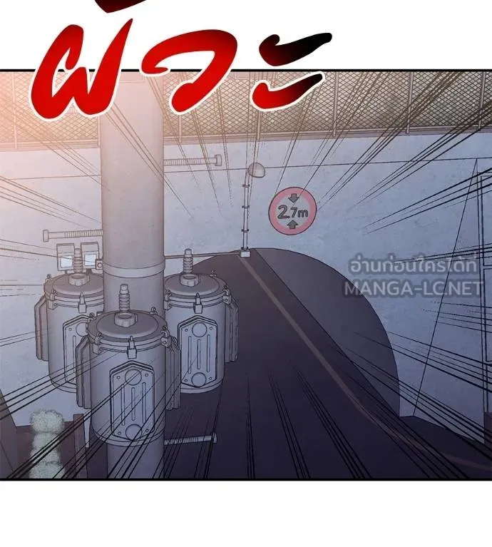 เรียกฉันว่าพระเจ้า ตอนที่ 31 รูปที่ 153