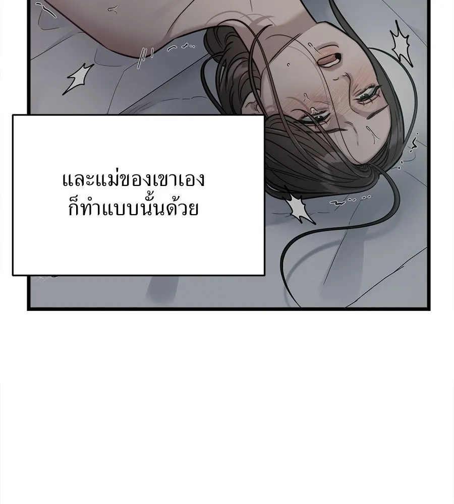 ปรารถนารักอันงดงาม ตอนที่ 13 รูปที่ 55