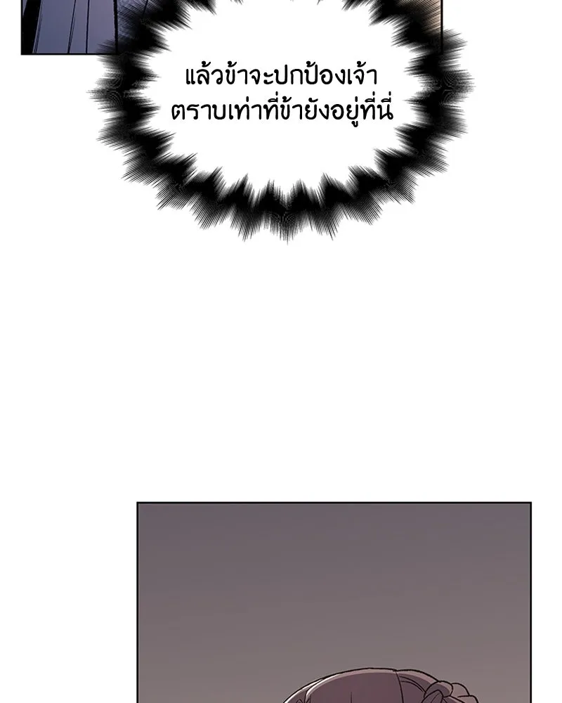 เกิดอีกทีเป็นว่าที่ประมุขลัทธิมาร ตอนที่ 4 รูปที่ 203