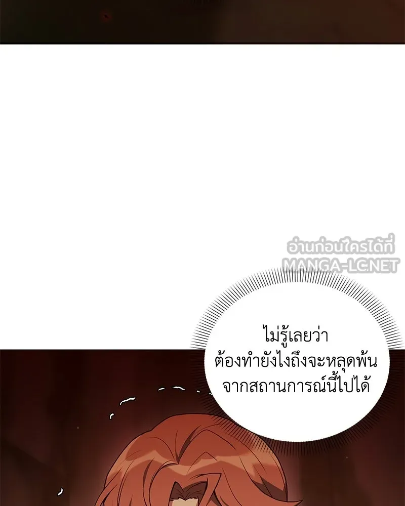 คนสวนโลกฮันเตอร์ ตอนที่ 110 รูปที่ 27