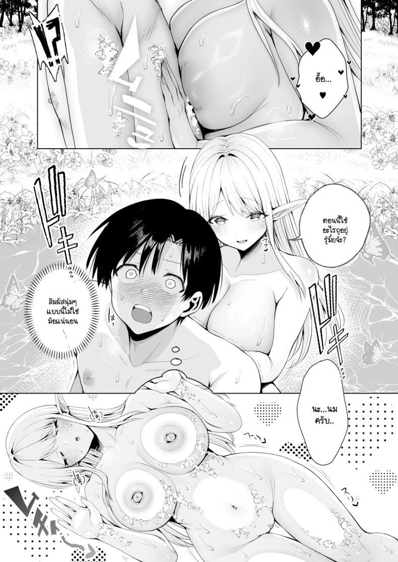 Doujin-Lc- อ่าน โดจิน มังฮวา เกาหลี ญี่ปุ่น จีน แปลไทย ผมถูกอัญเชิญมาเพื่อเพิ่มประชากรเผ่าเอลฟ์ [Ichi oku man-ken chaya (Tabi-guchi kō-ji) ] taneuma (kyūseishu) to shite shōkan sa reta i sekai de erufumama ni amayakasa renagara Yari makuru ตอนที่ 1 2 3 4 5 6 7 8 9 10 11 12 13 14 ฟรี ไม่มีโฆษณา อ่าน โดจิน Manhwa เกาหลี ญี่ปุ่น จีน เรามีครบ คัดมาให้เน้นๆ โดจิน 18+ รับประกันความฟินโดย  Doujin Lc