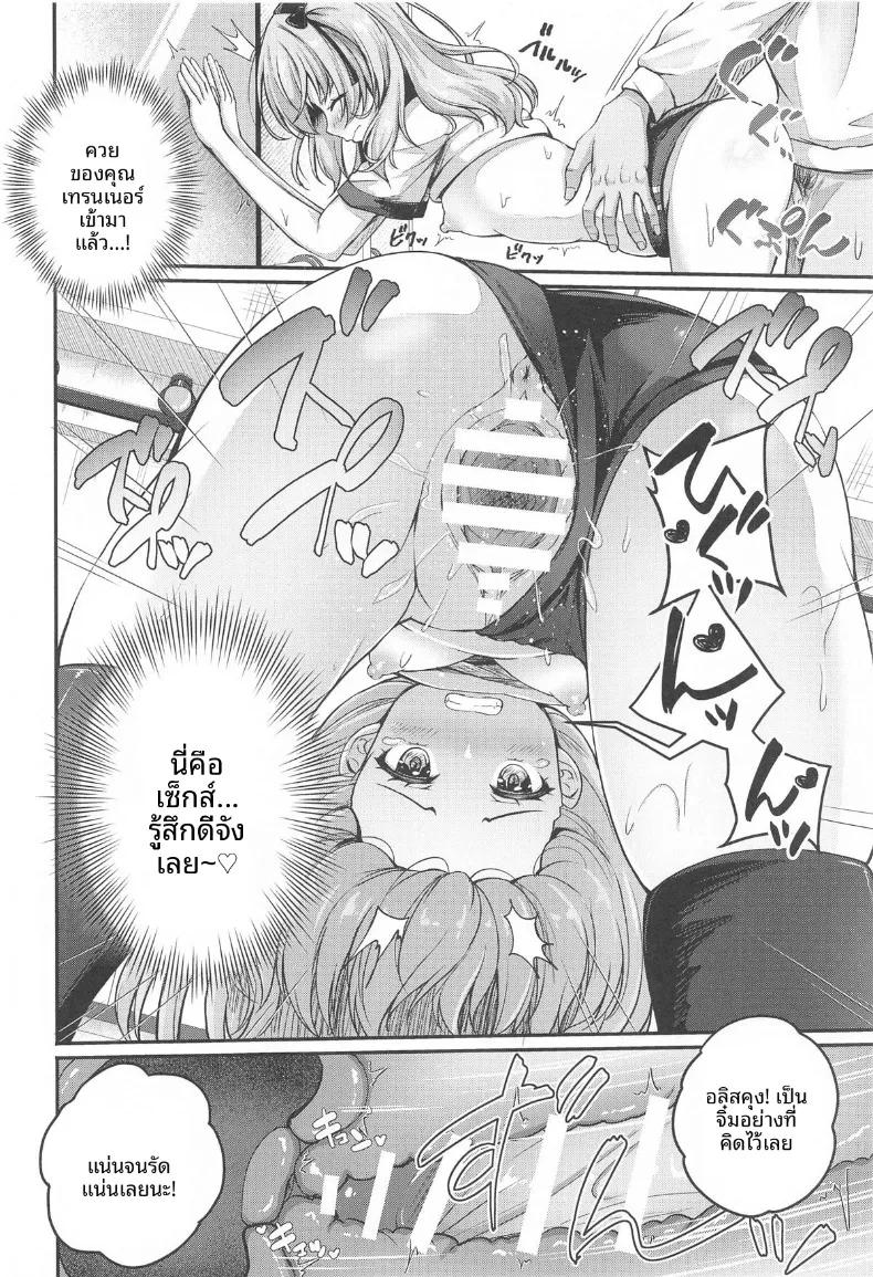 Doujin-Lc- อ่าน โดจิน มังฮวา เกาหลี ญี่ปุ่น จีน แปลไทย บทเรียนพิเศษของอลิสและดาจีลิ่ง (Aka Shio) (Girls und Panzer) ตอนที่ 1 2 3 4 5 6 7 8 9 10 11 12 13 14 ฟรี ไม่มีโฆษณา อ่าน โดจิน Manhwa เกาหลี ญี่ปุ่น จีน เรามีครบ คัดมาให้เน้นๆ โดจิน 18+ รับประกันความฟินโดย  Doujin Lc