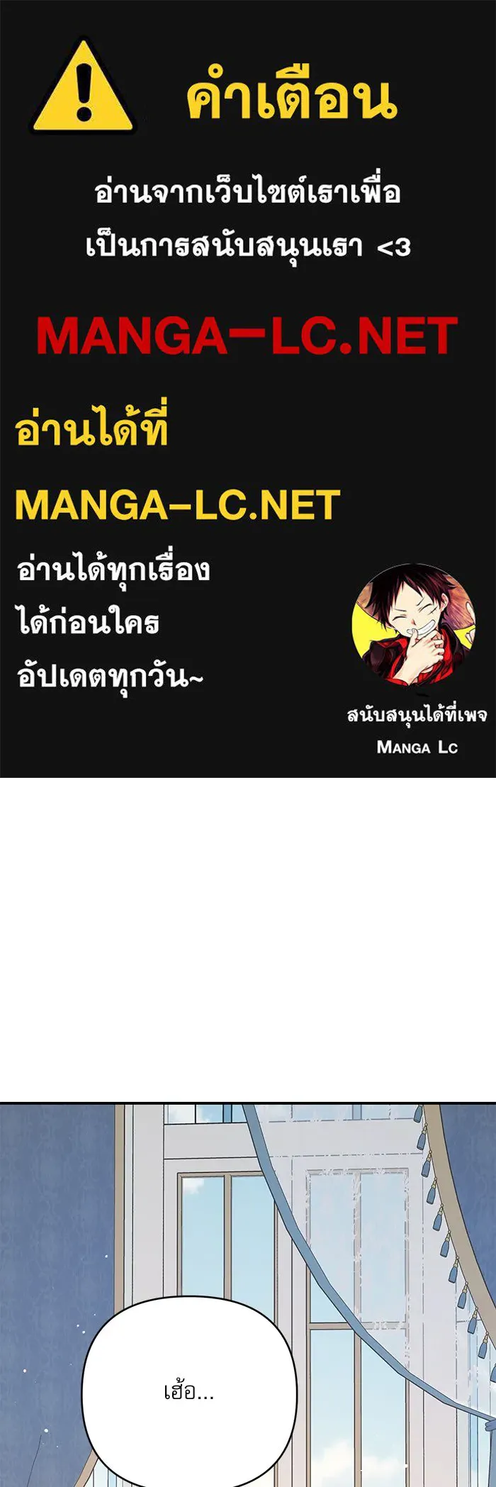 เกิดใหม่คราวนี้ ขอเป็นคนดีดูสักครั้ง ตอนที่ 84 รูปที่ 1