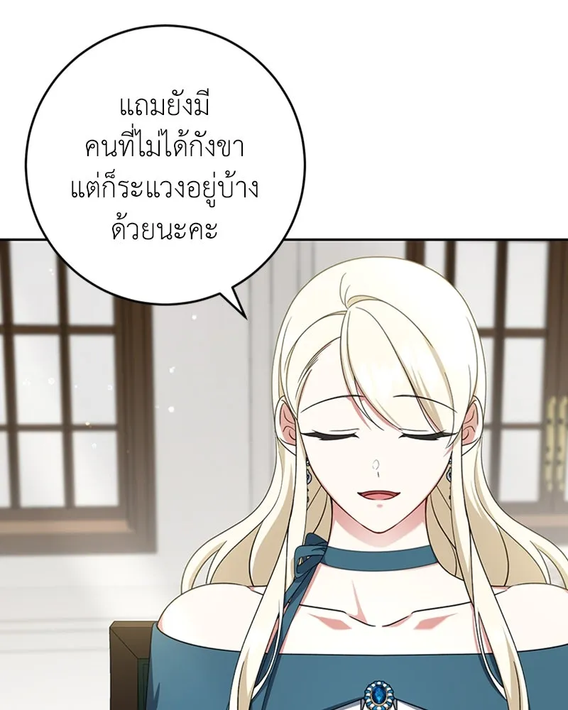 ภารกิจไล่ตามลุค บีเชล ตอนที่ 31 รูปที่ 40