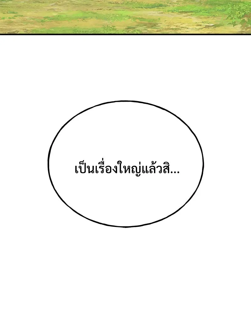 ปลูกผักพิชิตหอคอย ตอนที่ 28 รูปที่ 173