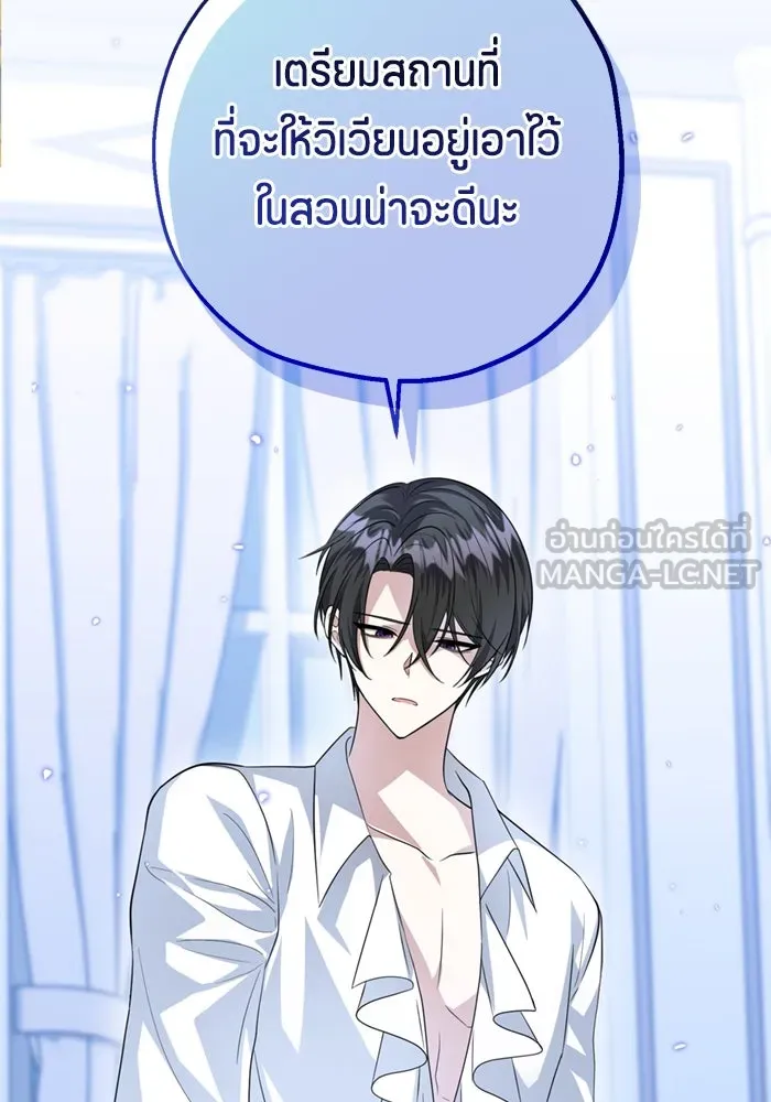 ป๊ะป๋าขา หนูลาแล้ว ตอนที่ 7 รูปที่ 69