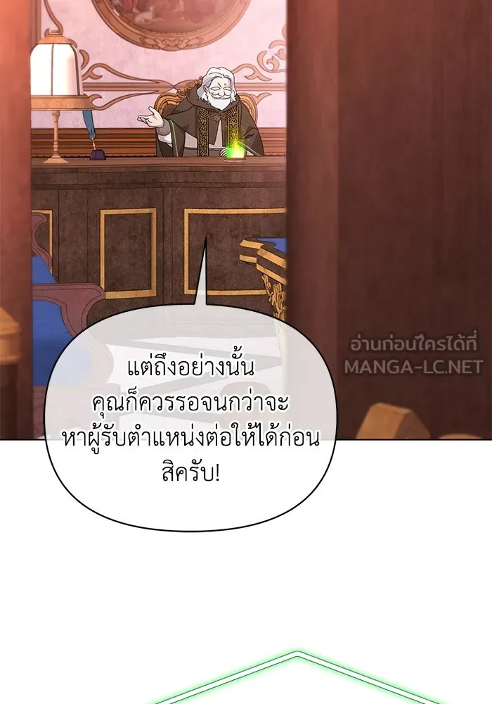 ชีวิตใหม่ในตระกูลมือสังหาร ตอนที่ 55 รูปที่ 54