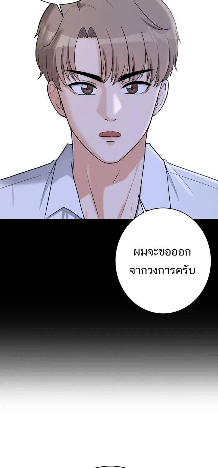 ตื่นมาอีกทีก็เป็นนายเอกไปซะแล้ว ตอนที่ 8 ตึกตัก รูปที่ 49