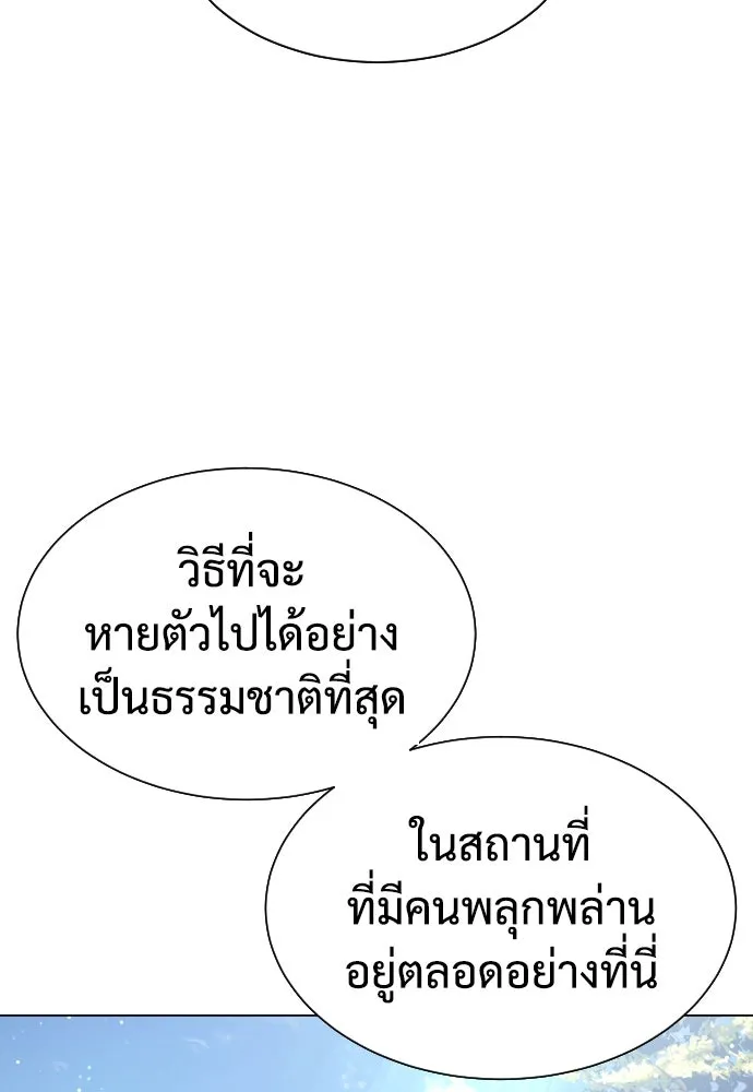 นักฆ่าย้อนวัย ตอนที่ 7 รูปที่ 118