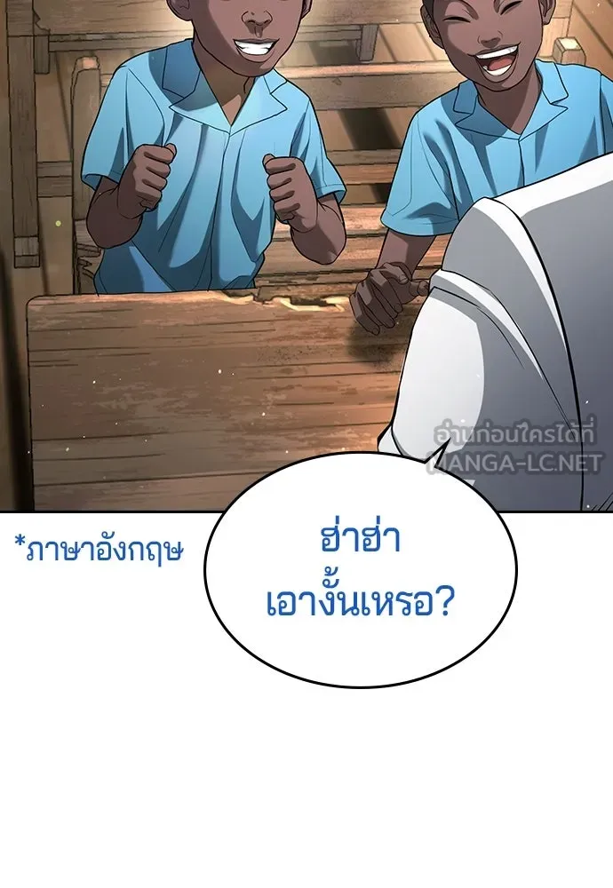 คูเซรา ตอนที่ 77 (ตอนจบ) รูปที่ 186