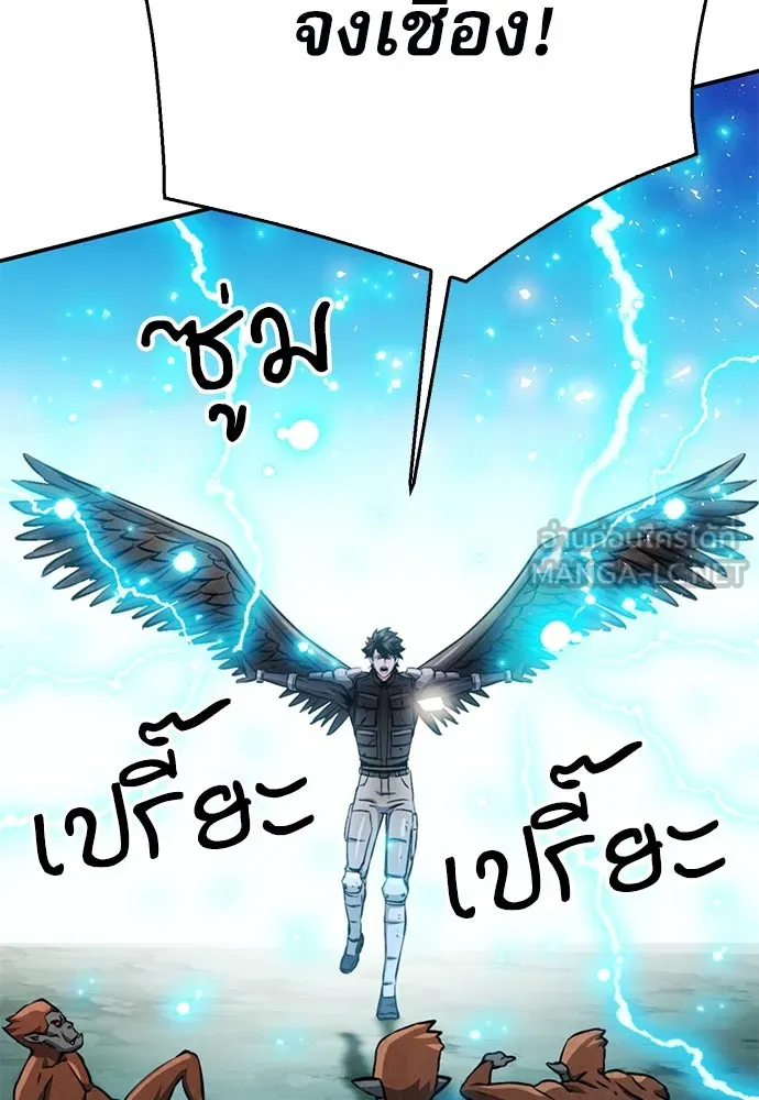 ดรูอิดแห่งสถานีโซล ตอนที่ 121 รูปที่ 96