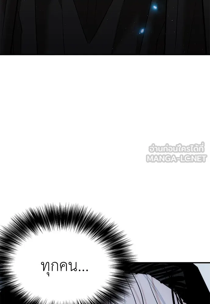 สุภาพบุรุษสูทดำ ตอนที่ 23 รูปที่ 150