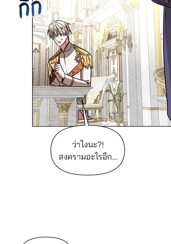 อะคาเดมีนี้เห็นทีจะเจ๊ง ตอนที่ 98 รูปที่ 11