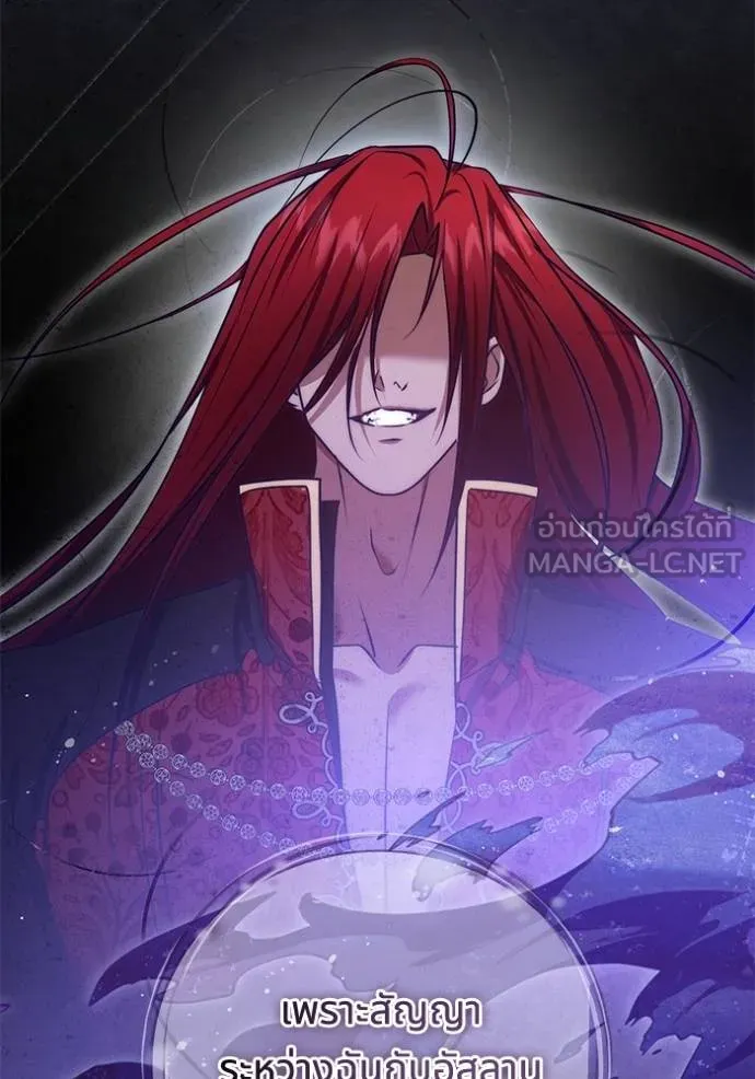 ทางหลุดพ้นของ ตอนที่ 75 รูปที่ 45