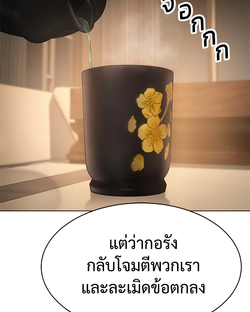 แบคXX ตอนที่ 19 รูปที่ 110