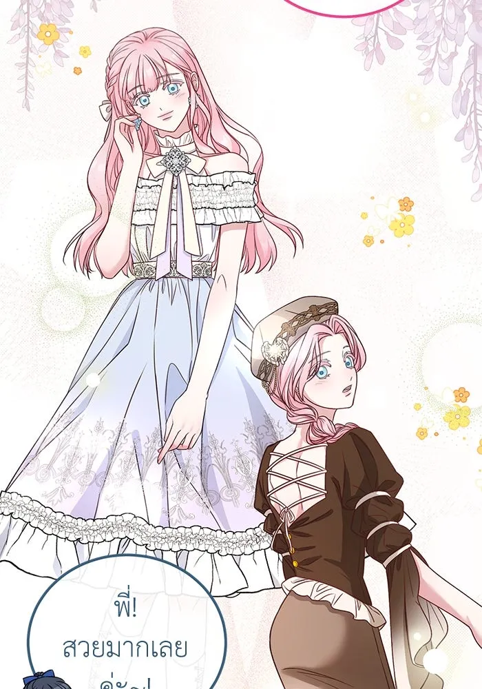 ครอบครัวพรรค์นั้น ฉันไม่มีวันกลับไป ตอนที่ 27 รูปที่ 58