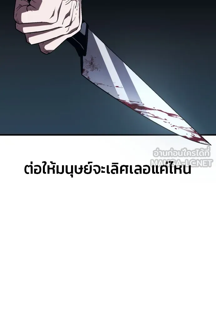 สนิมเชือดเลือดสาด ตอนที่ 8 รูปที่ 12