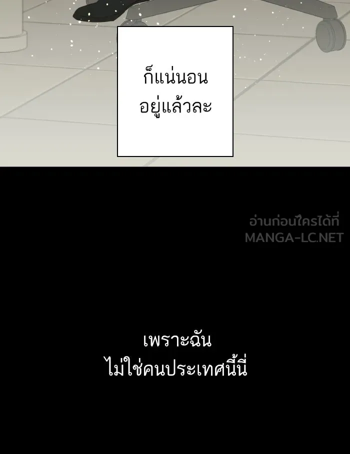 ฉันมันร้าย หรือเพราะโลกไม่น่ารัก ตอนที่ 133 รูปที่ 21