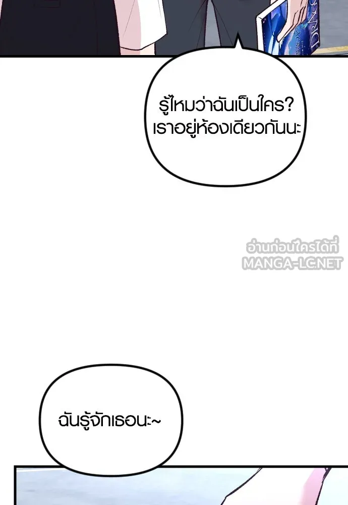 รักกันคนละครึ่งทาง ตอนที่ 13 รูปที่ 111