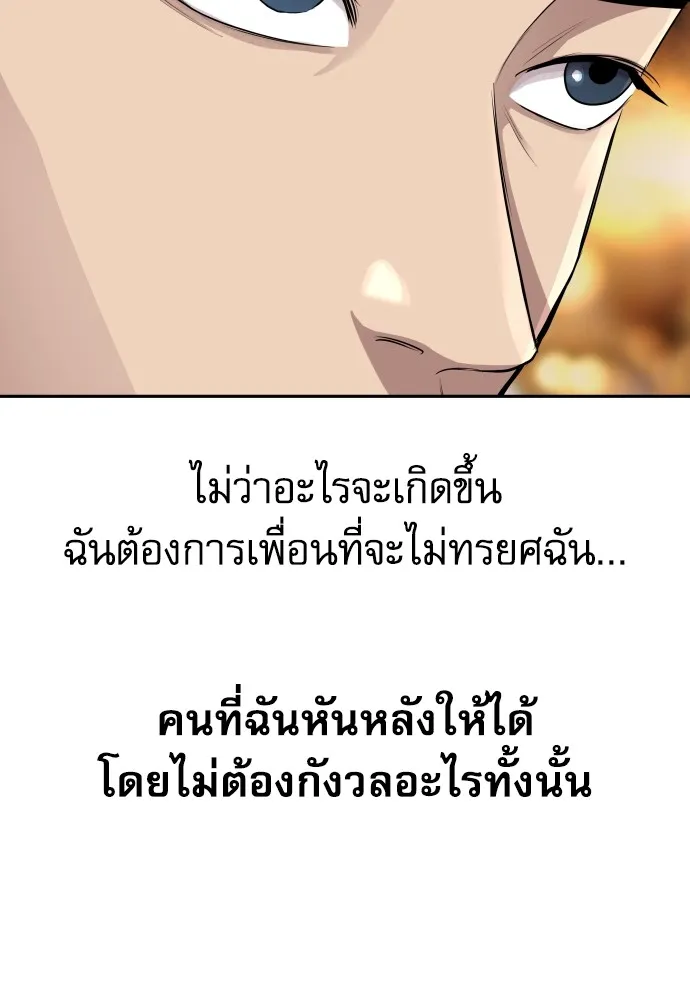 หลานอัจฉริยะของราชาเงินกู้ ตอนที่ 8 รูปที่ 26