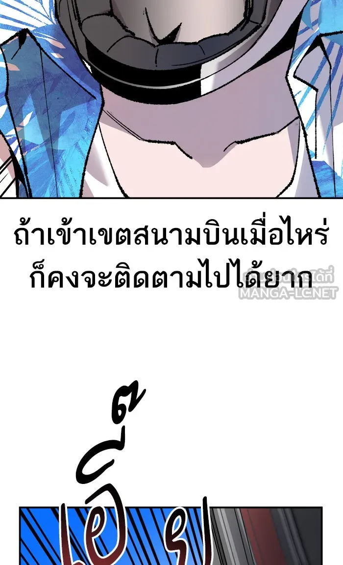 ยอดคนเลเวลทะลุ ตอนที่ 44 ออกศึก รูปที่ 66