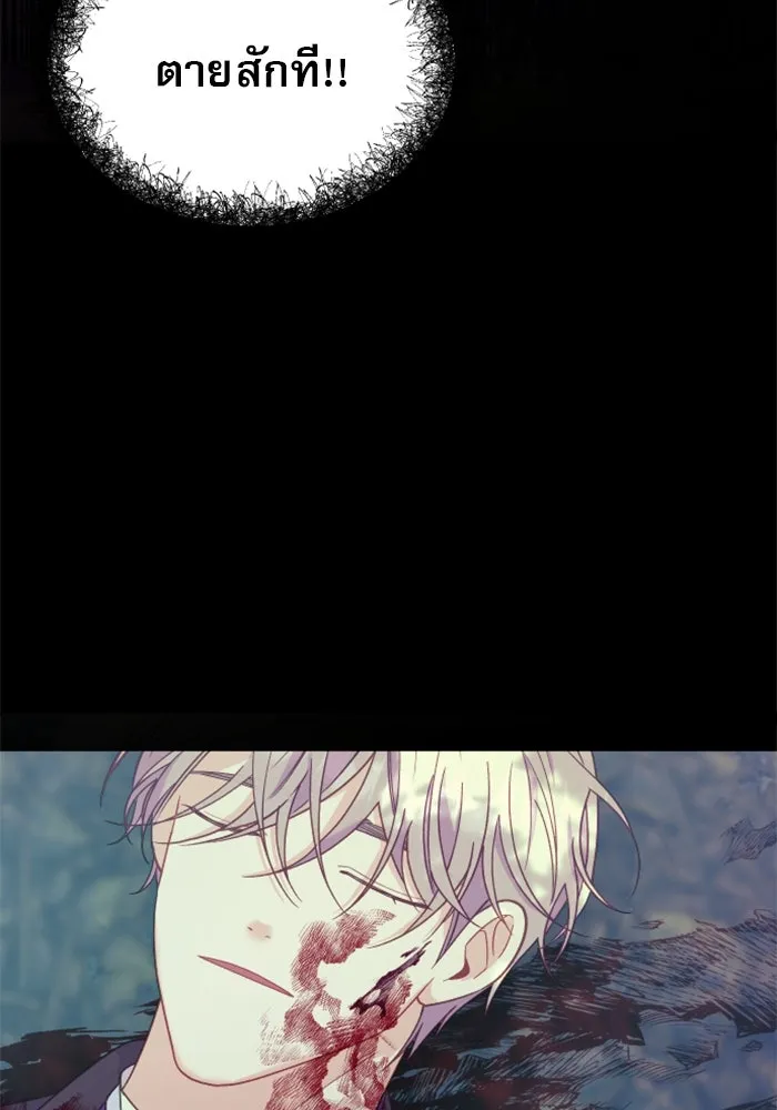 ไม่รักให้ตาย ตอนที่ 13 รูปที่ 148