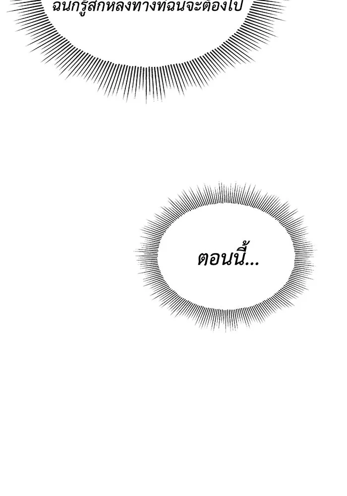 ชีวิตพลิกผันของลอร์ดผู้เกียจคร้าน ตอนที่ 21 ลูกศิษย์ของลูลู่ รูปที่ 142