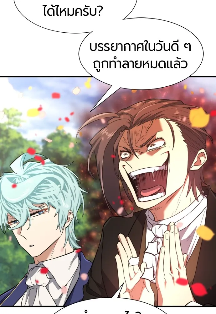 ยอดสถาปนิกผู้พิทักษ์อาณาจักร ตอนที่ 103 รูปที่ 83