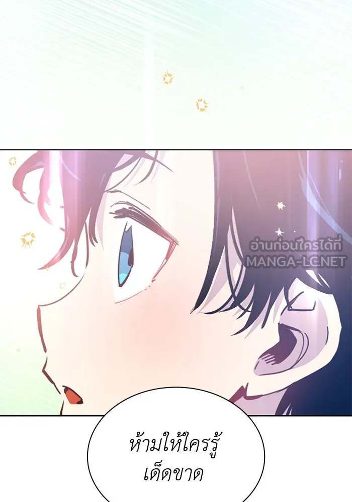 ฟิลเลียโรเซ่กับคำทำนายแห่งมงกุฎหนาม ตอนที่ 50 รูปที่ 9