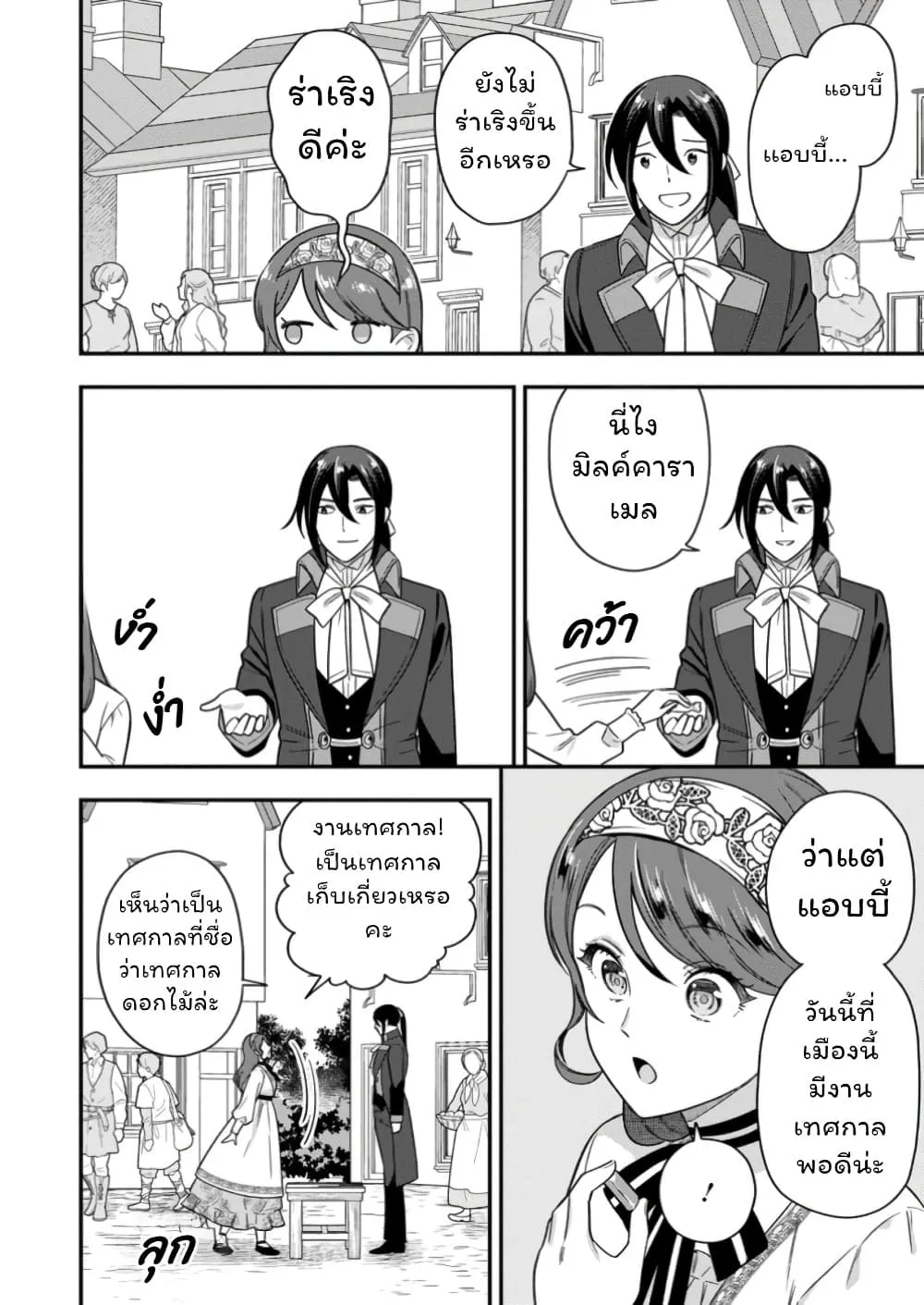 Manga-lc-com อ่านมังงะ อ่านการ์ตูน ออนไลน์ ฟรี Aisanai to Iwaremashite mo Moto Maou no Hakushaku Reijou wa  ตอนที่ 1 2 3 4 5 6 7 8 9 10 11 12 13 14 ฟรี ไม่มีโฆษณา Manga-lc - อ่าน มังงะ อ่าน การ์ตูน ออนไลน์ อ่านมังงะ ฟรี