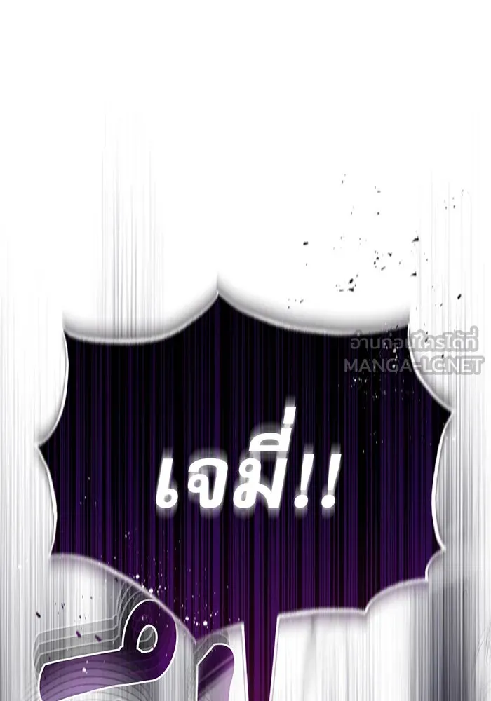 จอมเวทเกิดใหม่ในรอบ 66666 ปี ตอนที่ 28 รูปที่ 6