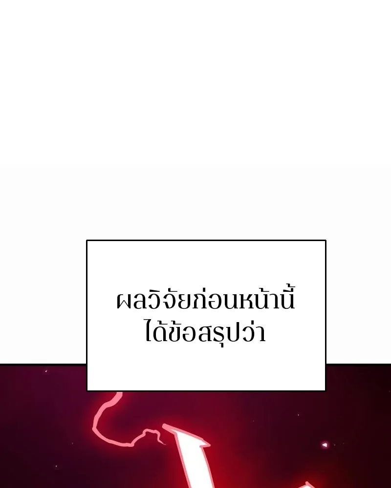 Player ตอนที่ 180 รูปที่ 43