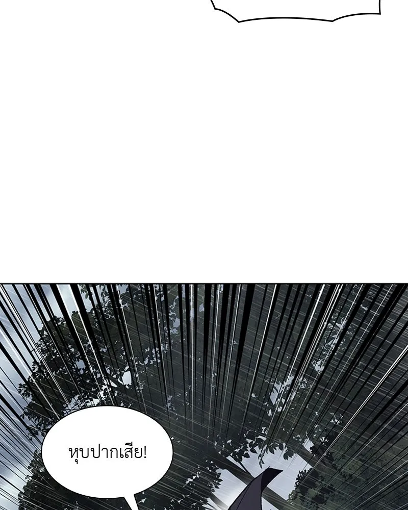 เกิดอีกทีเป็นว่าที่ประมุขลัทธิมาร ตอนที่ 27 รูปที่ 37