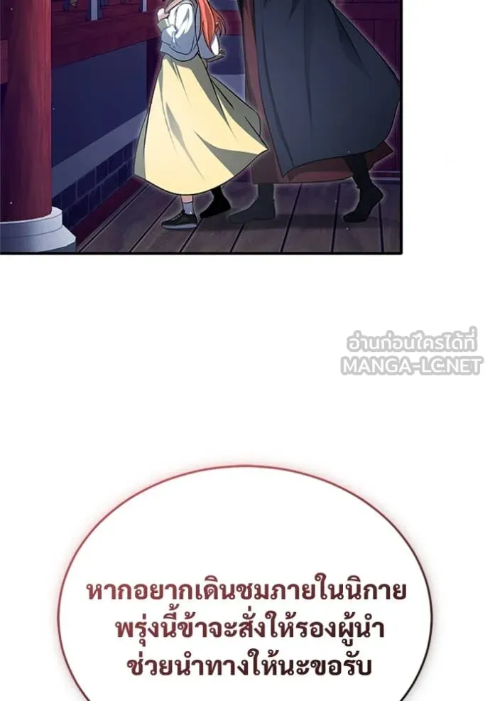 Regressor’s Life Aft ตอนที่ 75 รูปที่ 4