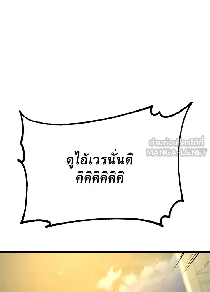 ราชาลานประลอง ตอนที่ 12 รูปที่ 171