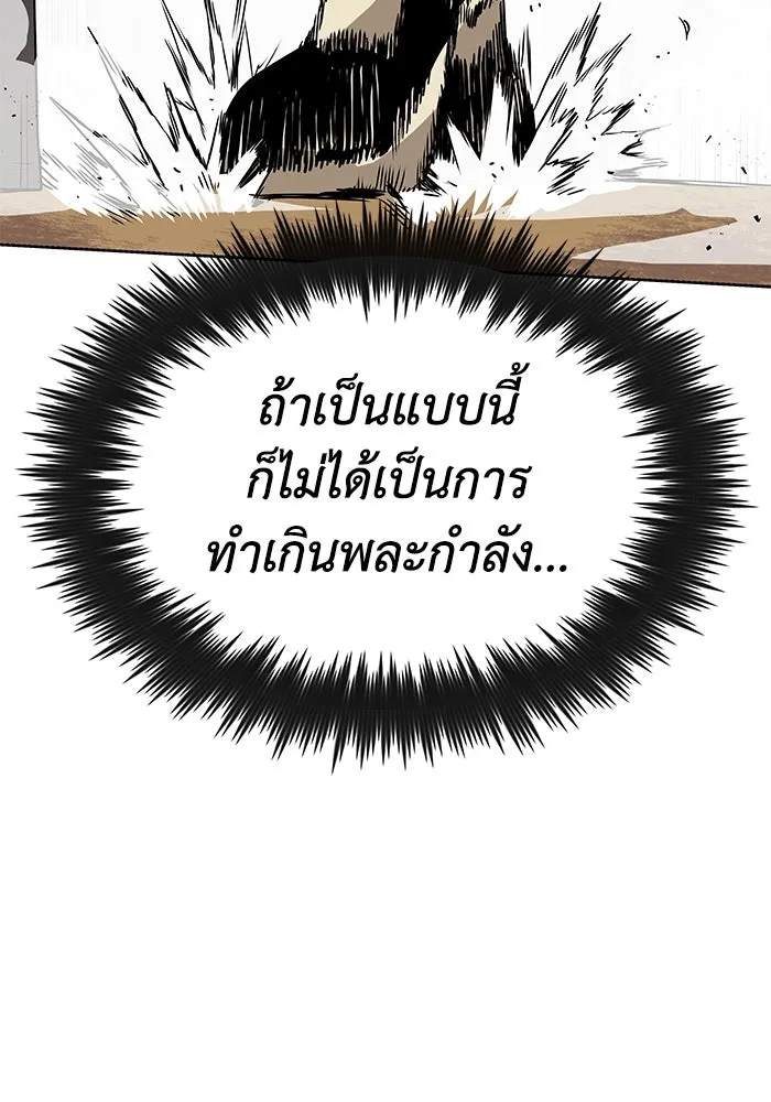 ชีวิตพลิกผันของลอร์ดผู้เกียจคร้าน ตอนที่ 7 สภาพร่างกายที่ย่ำแย่ที่สุด รูปที่ 41