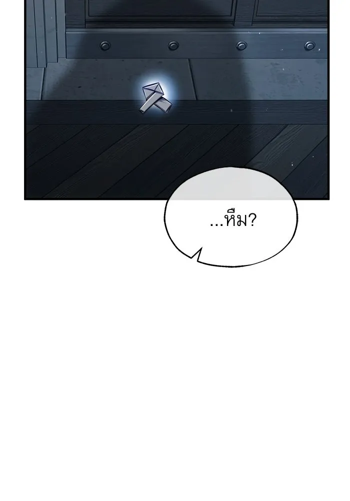 ศาสตราจารย์จำเป็นแห่งอะคาเดมี ตอนที่ 67 รูปที่ 58