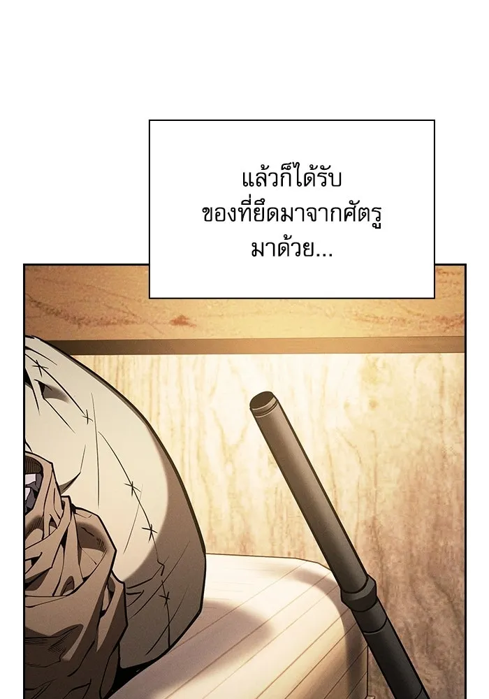 นักดาบอัจฉริยะจากอะคาเดมี ตอนที่ 120 รูปที่ 70