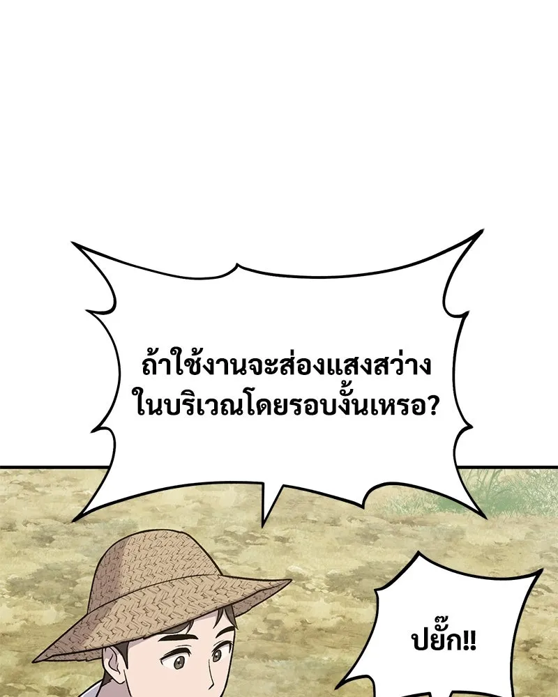 ปลูกผักพิชิตหอคอย ตอนที่ 50 รูปที่ 49