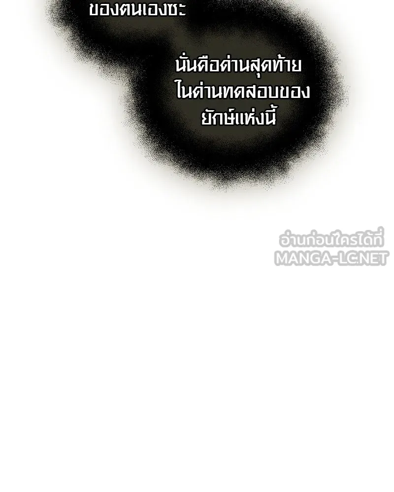 พลิกชะตาคว้าไอเทมระดับเทพ ตอนที่ 8 กระจกของอูร์ด รูปที่ 186