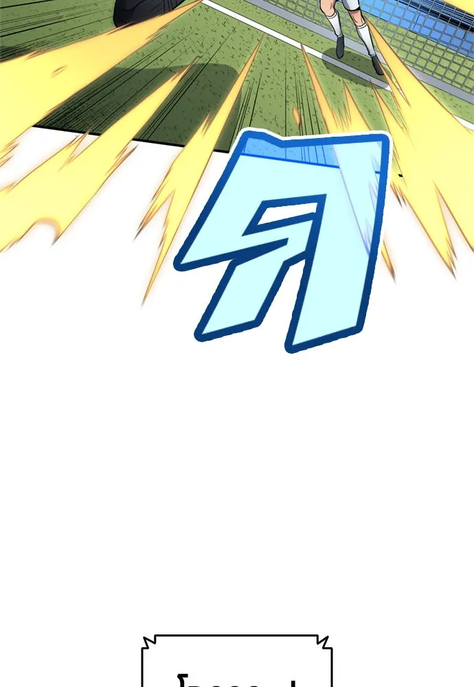 นักเตะแข้งสวรรค์ ตอนที่ 77 รูปที่ 41