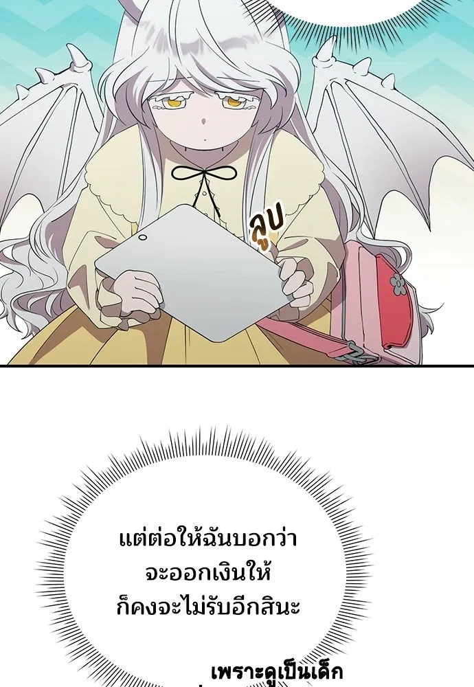 ร้านสะดวกซื้อต่างโลก ตอนที่ 7 รูปที่ 38