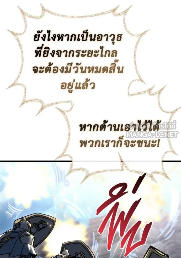 โกดังลับหลังโลกแตก ตอนที่ 30 รูปที่ 124