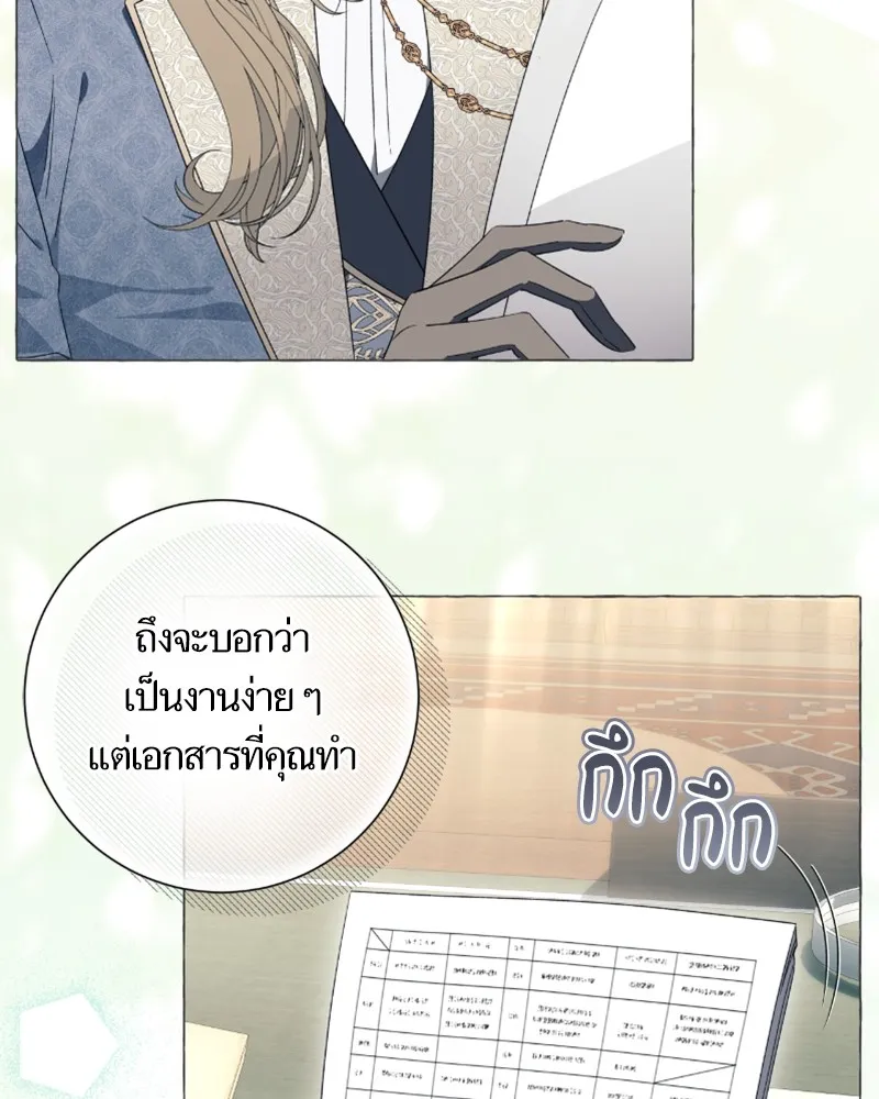 นึกว่าเป็นอิเซไคธรรมดา ตอนที่ 30 รูปที่ 64