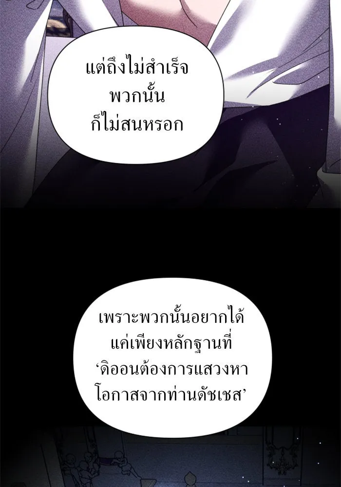 ชิงชีวิตพลิกลิขิตชะตา ตอนที่ 118. งานประลองศิลปะการต่อสู้(2) รูปที่ 130