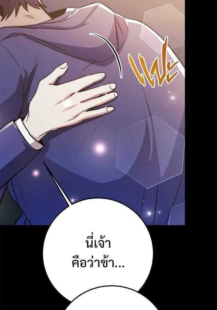 ราชินีนักบู๊ ตอนที่ 67 รูปที่ 58