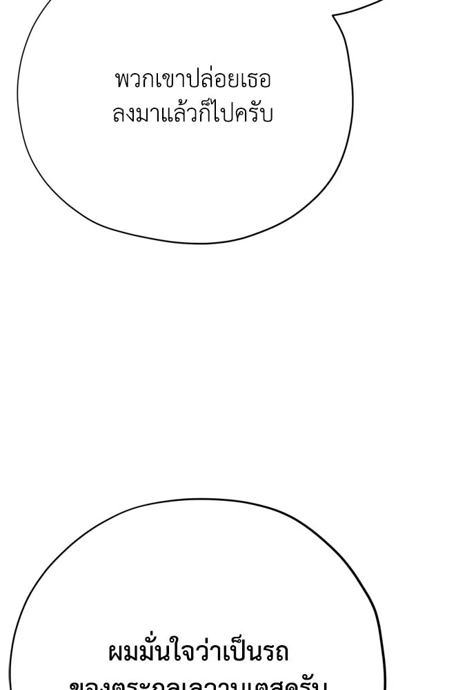 คมเขี้ยวชำระแค้น ตอนที่ 35 รูปที่ 119