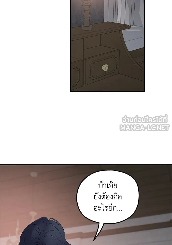 ครอบครัวสามีเห็นทีจะคลั่งรัก ตอนที่ 91 รูปที่ 51