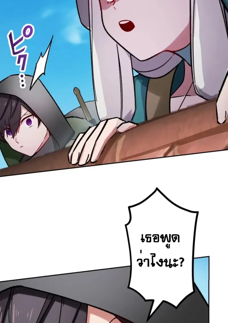 The Strongest Assassin Gets Transferred To Another World With His Whole Class ตอนที่ ตอนที่ 42 รูปที่ 65